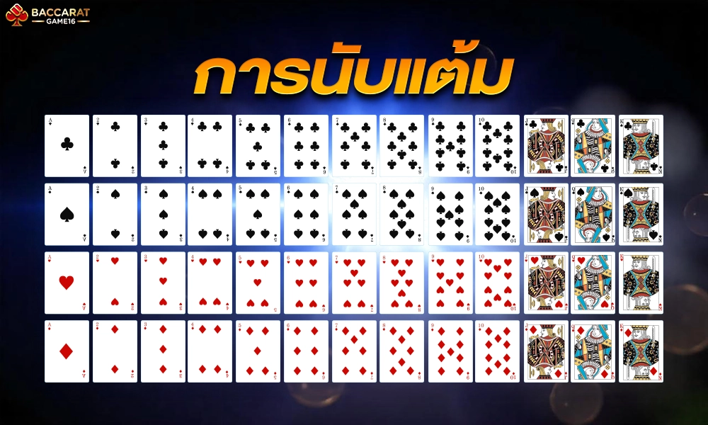 baccaratgame16th_1000x600_2_New